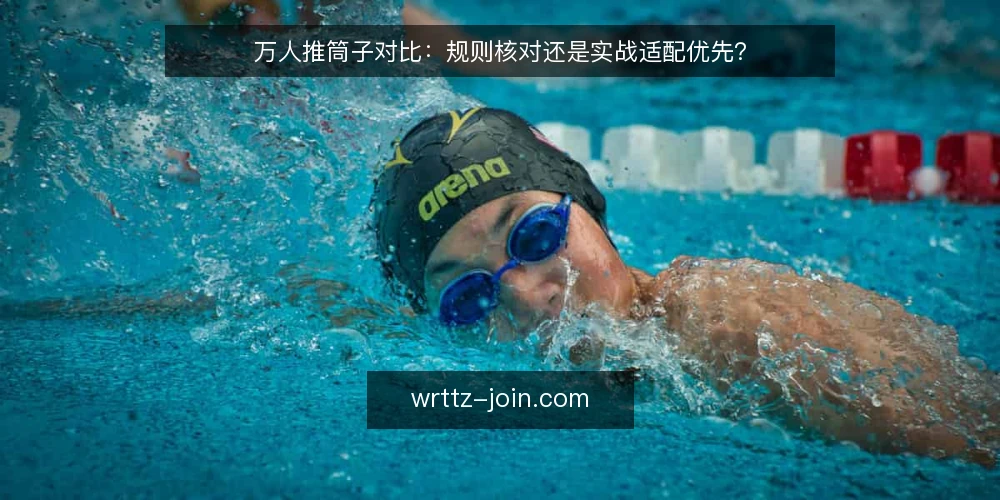 万人推筒子对比:规则核对还是实战适配优先? — 为什么现在要审计 配图