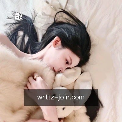 王敏