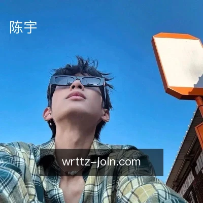 陈宇